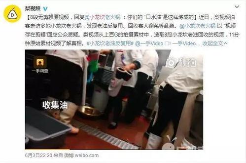 太原小龙坎爆料事件视频,揭露餐饮行业潜规则 第1张 太原小龙坎爆料事件视频,揭露餐饮行业潜规则 第1张