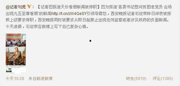 记者最新爆料新闻事件是什么,记者最新爆料，震惊事件背后真相揭晓  第3张