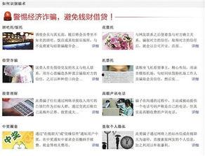 诈骗新闻爆料怎么写的,新闻爆料揭示新型诈骗手段  第2张