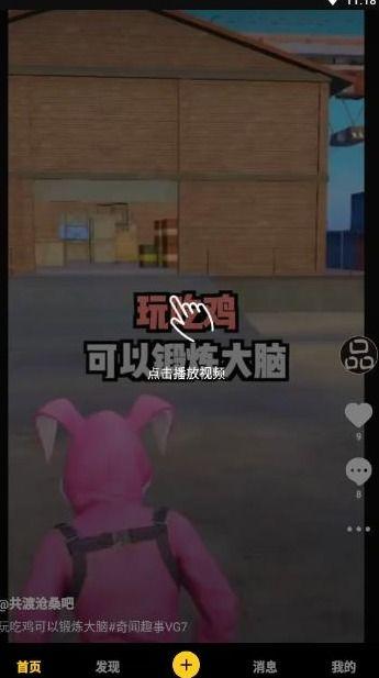 猪哥爆料夜斗视频大全下载 第2张 猪哥爆料夜斗视频大全下载 第2张