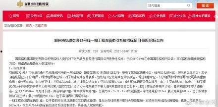 郑州爆料最新信息,揭秘城市动态与民生焦点  第3张