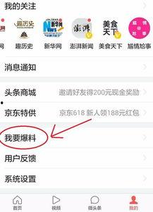 白城头条新闻爆料,揭秘当地热点事件背后的真相  第1张