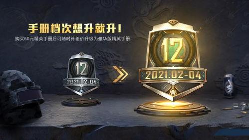 新赛季ss12手册大爆料视频正式服