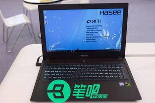 神舟新笔记本爆料视频下载 第2张 神舟新笔记本爆料视频下载 第2张