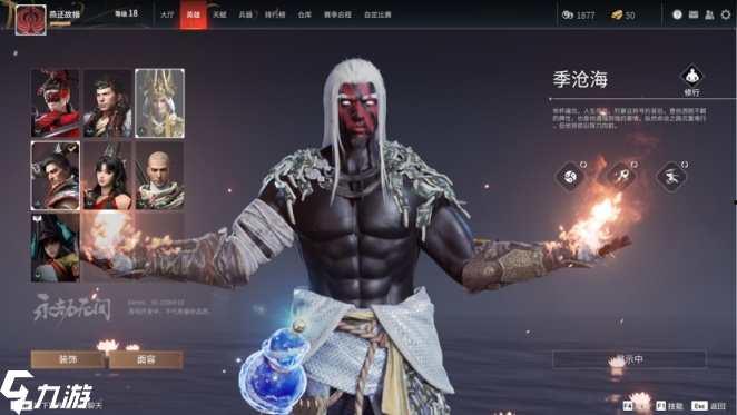 永劫征神新角色爆料最新,神秘力量觉醒，战神降临！  第1张